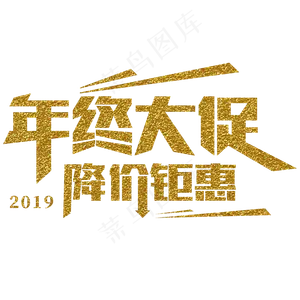 年中大促降价钜惠
