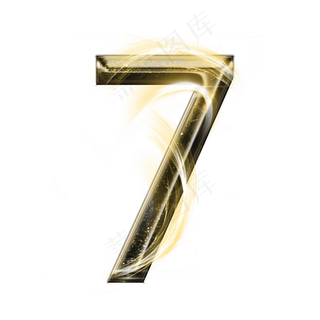 金属光效数字7