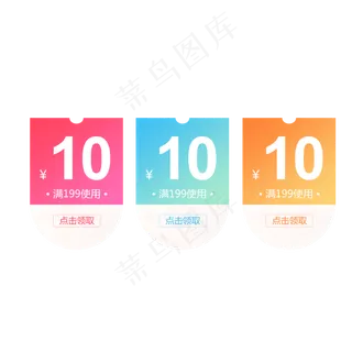 惠券淘宝天猫京东电商促销满减优