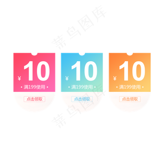 惠券淘宝天猫京东电商促销满减优