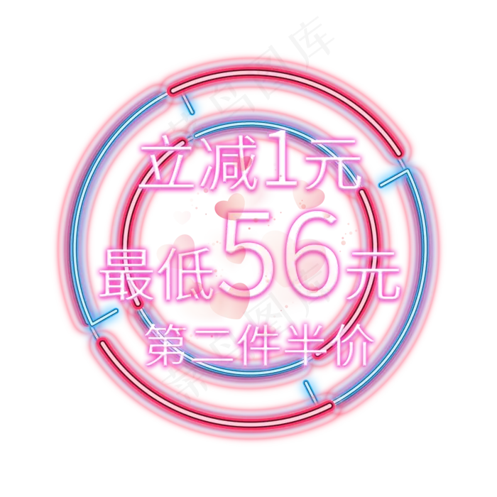 立减1元第二件半价电商促销签(2000X2000(DPI:150))psd模版下载