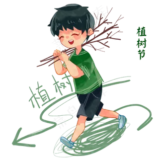 植树节拿小树的小男孩