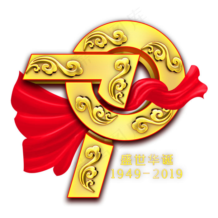 70盛世华诞金色立体字(2000*2000px 	      )psd模版下载