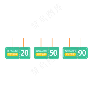 电商蓝色优惠券三栏