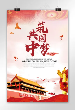 建党节-菜鸟图库原创