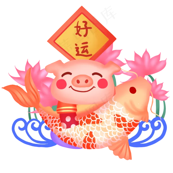 好运锦鲤福猪(2480X2480(DPI:299))psd模版下载