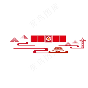 红色党建组合