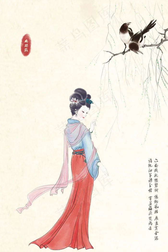 鹊踏枝咏春仕女图(3545X5315(DPI:300))psd模版下载