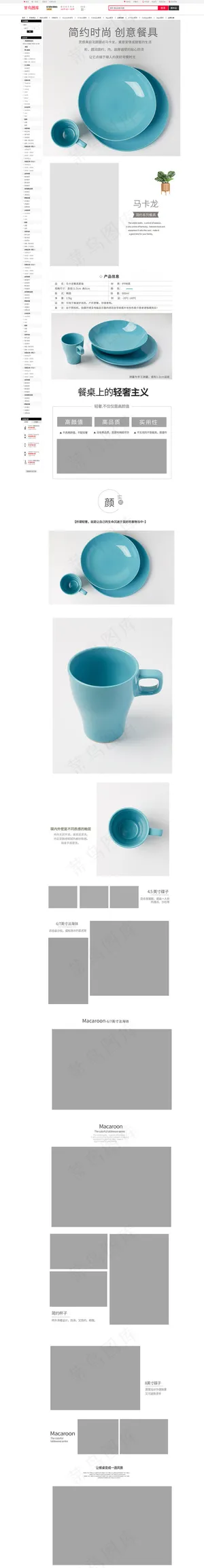 厨具日式风蓝色简约北欧风陶瓷盘子杯子茶具电商详情页