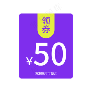 电商标签购物券