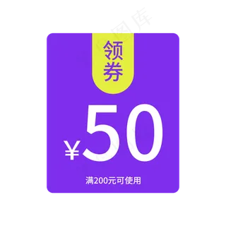 电商标签购物券 电商标签购物券