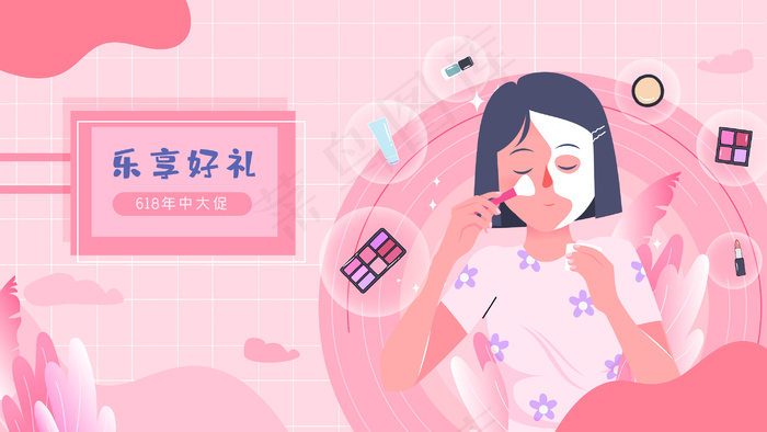 化妆品购物促销满减优惠电商横幅公众号配图(2880*1620px 300 dpi )ai矢量模版下载