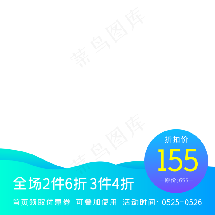 618电商创意促销直通车图(500X500)eps,ai矢量模版下载