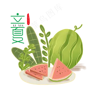 二十四节气绿色立夏西瓜