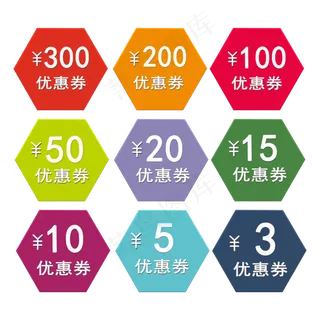 菱形优惠券