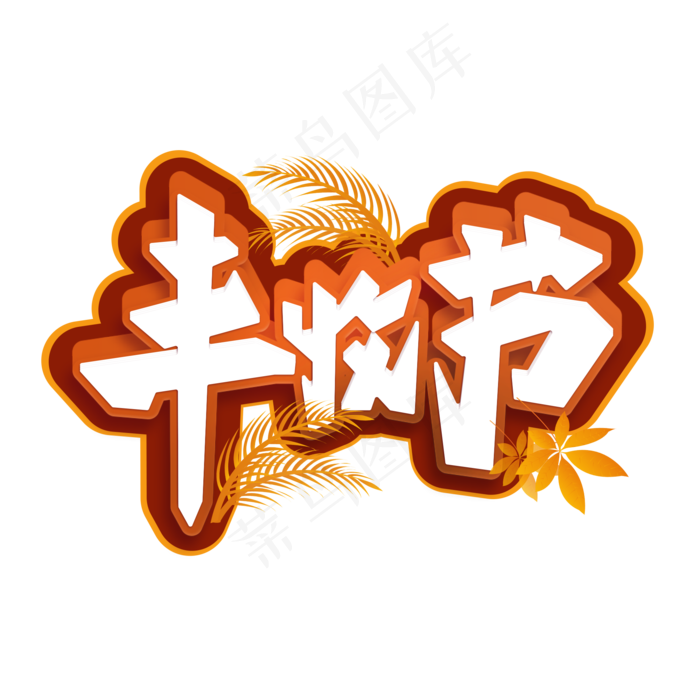 秋天丰收的季节(2000*2000px 	      )psd模版下载