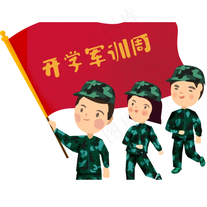 手绘小清新军训小朋友可商用元素,免抠元素(2000X2000(DPI:150))psd模版下载