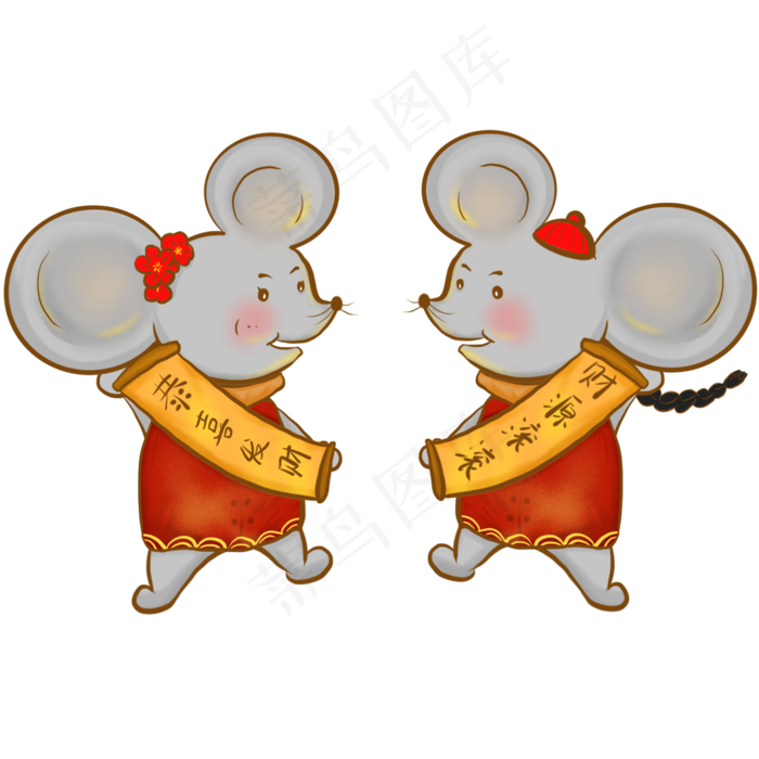 鼠年对联两只老鼠,免抠元素