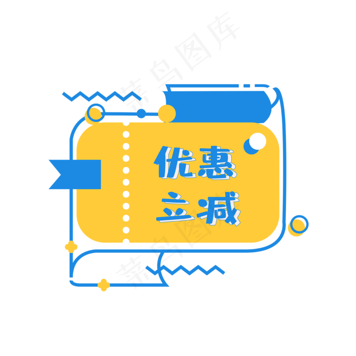 多边形优惠券图标(2000X1853(DPI:300))ai矢量模版下载