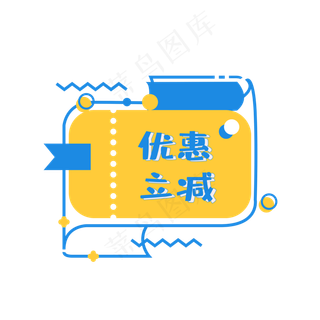 多边形优惠券图标