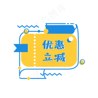 多边形优惠券图标