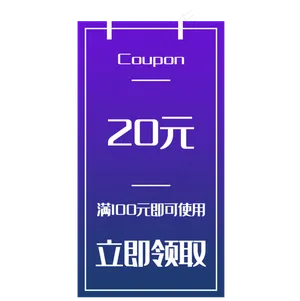 蓝色满减优惠券