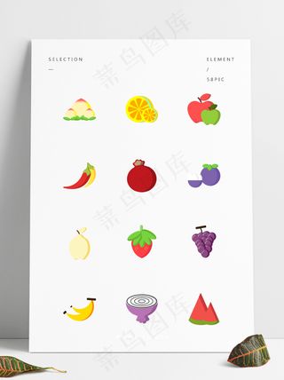 商用矢量扁平化简约水果蔬菜组合