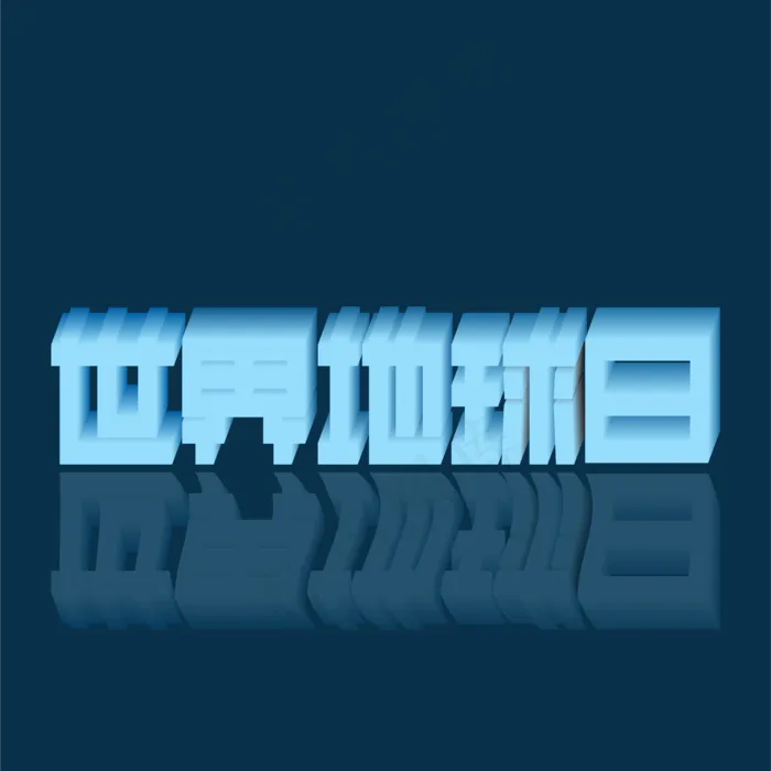 世界地球日绿色矩形字ai矢量模版下载