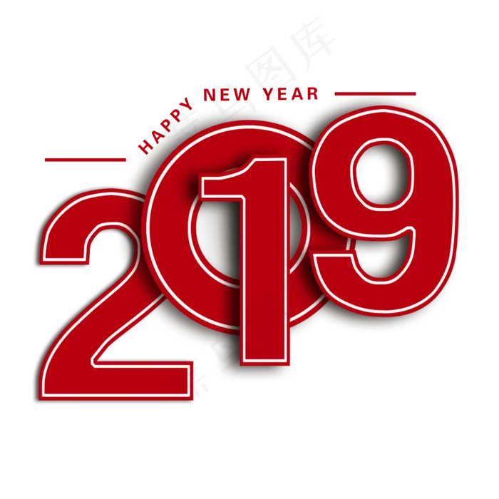 2019艺术字菜鸟图库,免抠元素艺术字(2000*2000px)psd模版下载