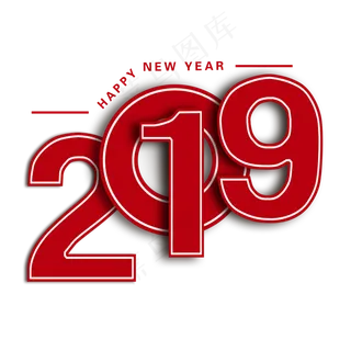 2019艺术字菜鸟图库,免抠元素艺术字