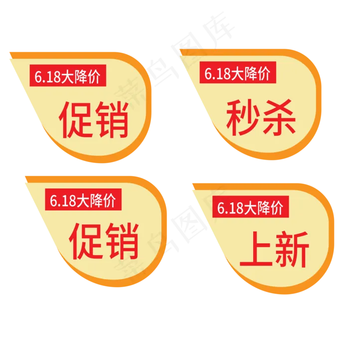 优惠电商标签(2000X2000(DPI:300))ai矢量模版下载