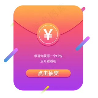 红色简约电商优惠券红包免扣png