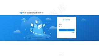 蓝白简约科技风办公管理系统登录