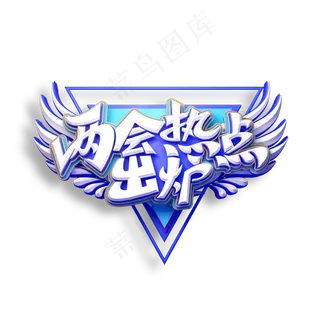 两会热点出炉立体艺术字