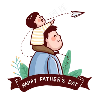 父亲节父亲和孩子PNG免抠素材