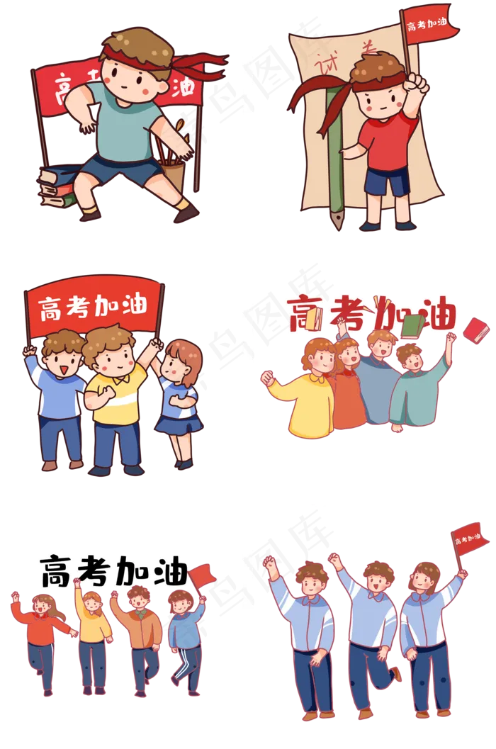 卡通人物高考生高考加油冲刺(2000X3020(DPI:300))psd模版下载
