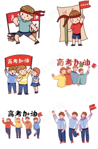 卡通人物高考生高考加油冲刺