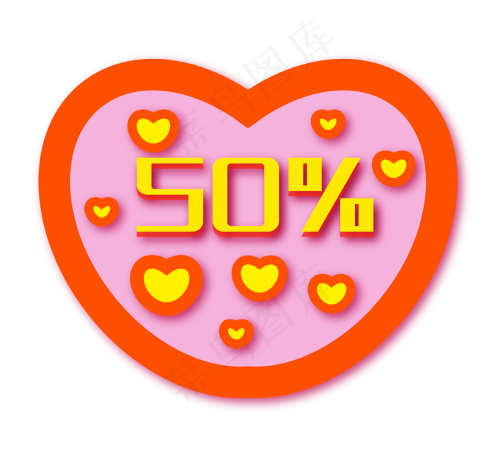 桃心打折优惠券