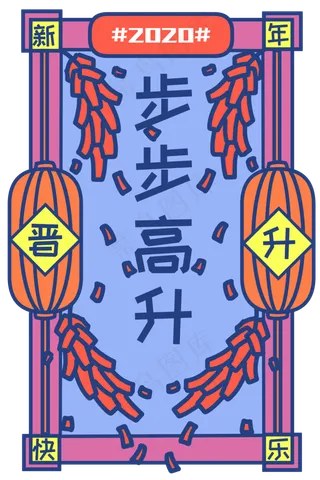 新年签步步高升复古马卡龙色系卡,免抠元素
