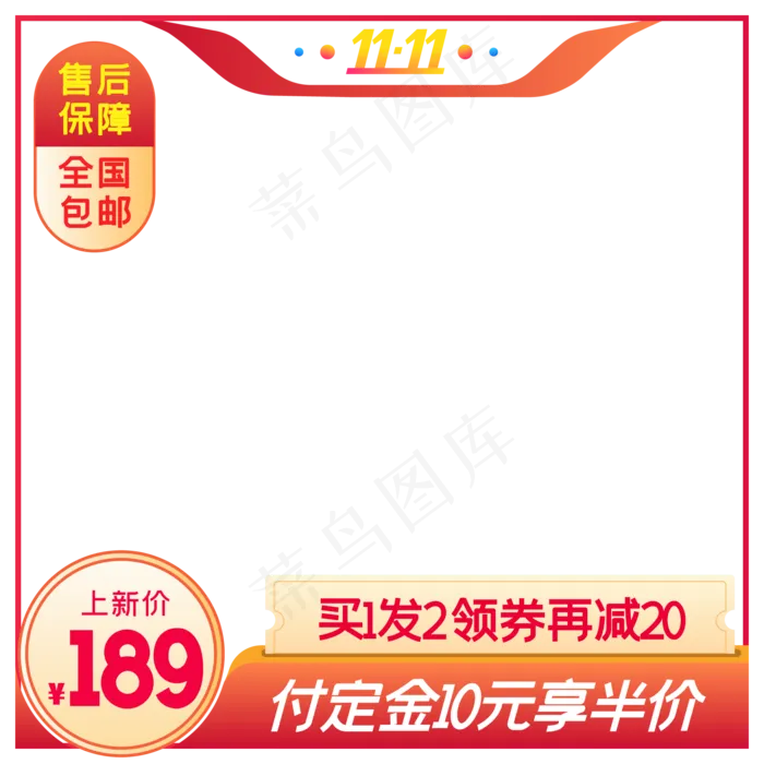 淘宝天猫商品主图边框(2000*2000px 300 dpi )ai矢量模版下载