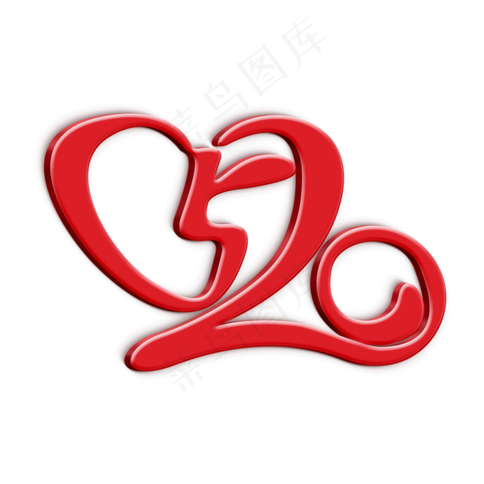 520告白节日电商主题