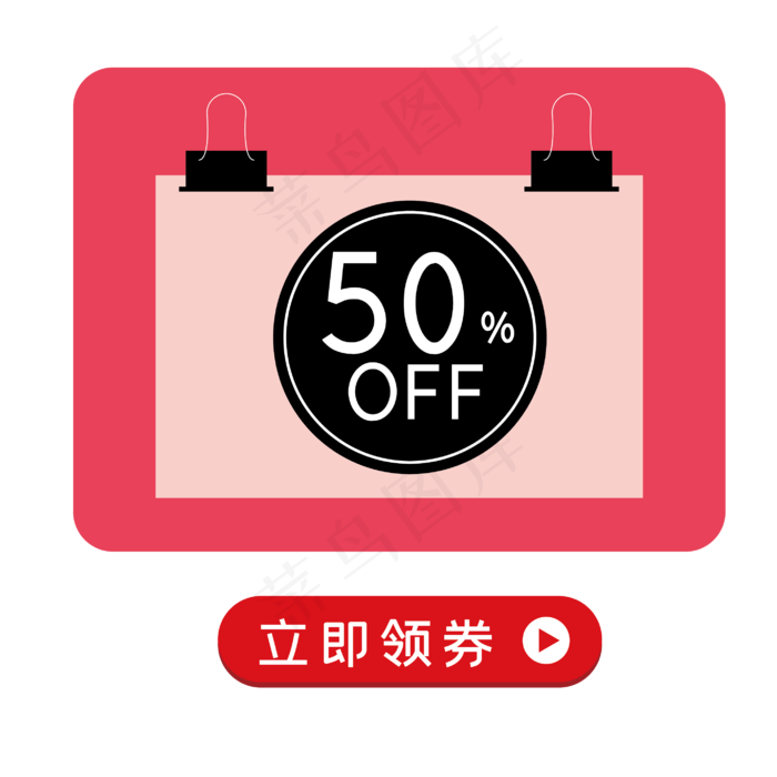 促销便签双十二电商