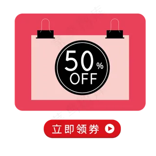 促销便签双十二电商