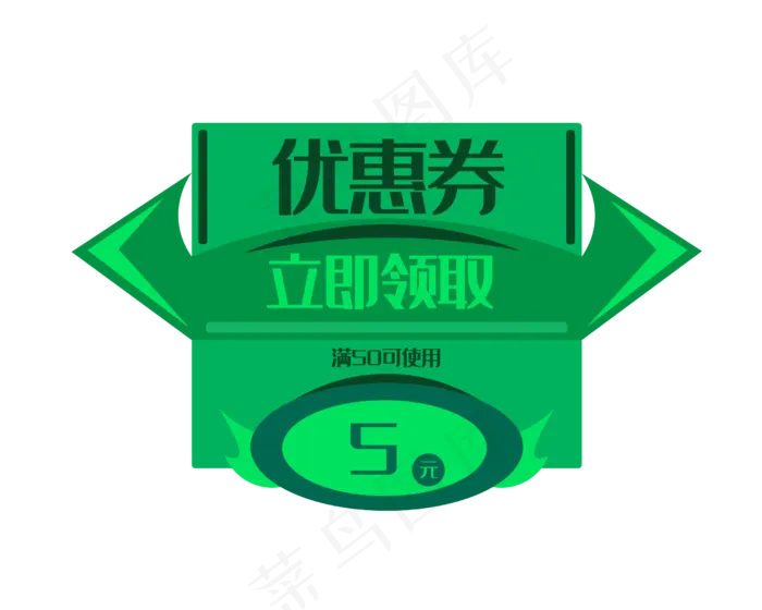 绿色促销优惠券(2500*2000px 300 dpi )ai矢量模版下载