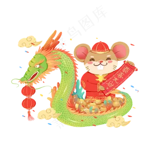 2020年鼠年大吉日历新春佳节元素,免抠元素