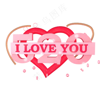 C4D艺术字520英文