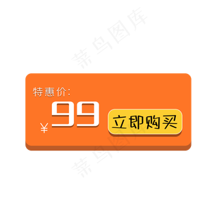 电商标签立即购买