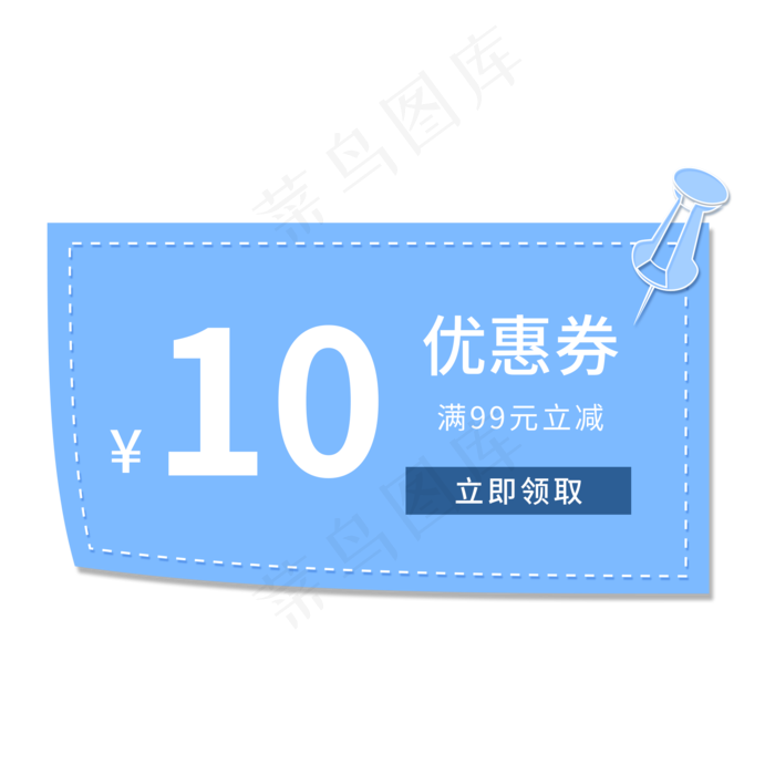 卡通图钉便利贴促销优惠券(2000X2000(DPI:300))psd模版下载