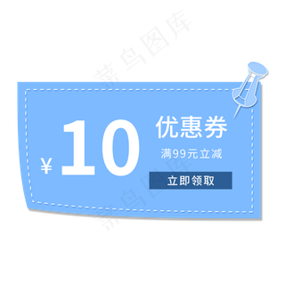 卡通图钉便利贴促销优惠券