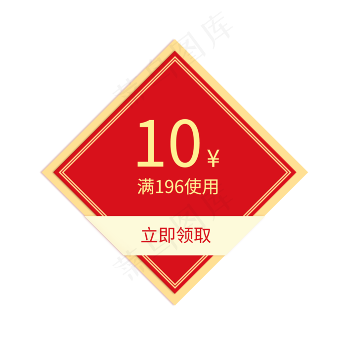 淘宝电商节日活动促销优惠券购物,免抠元素